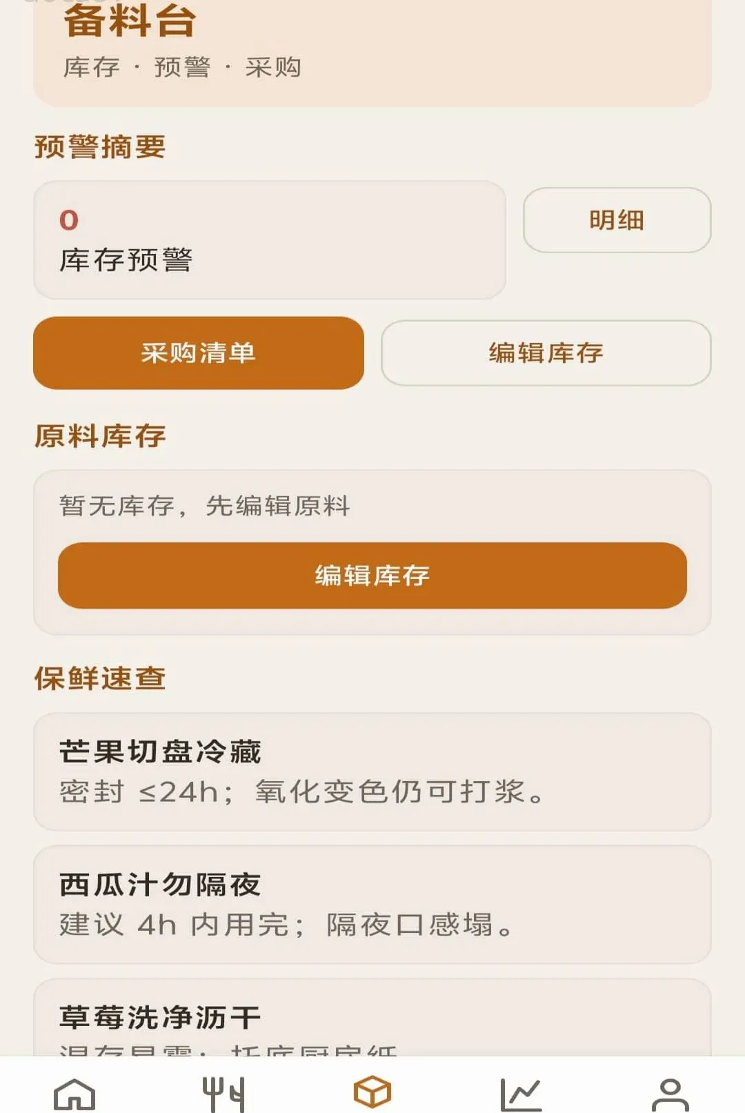 �۹�����(��Ʒ��Ӫ����)v1.0.0 �ֻ����ͼ