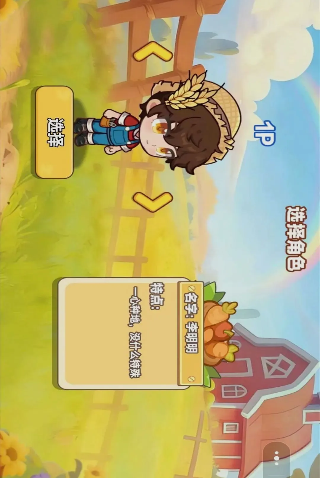 ������Ӫũ��(��ֳ������Ϸ)v1.0.2 �ֻ����ͼ