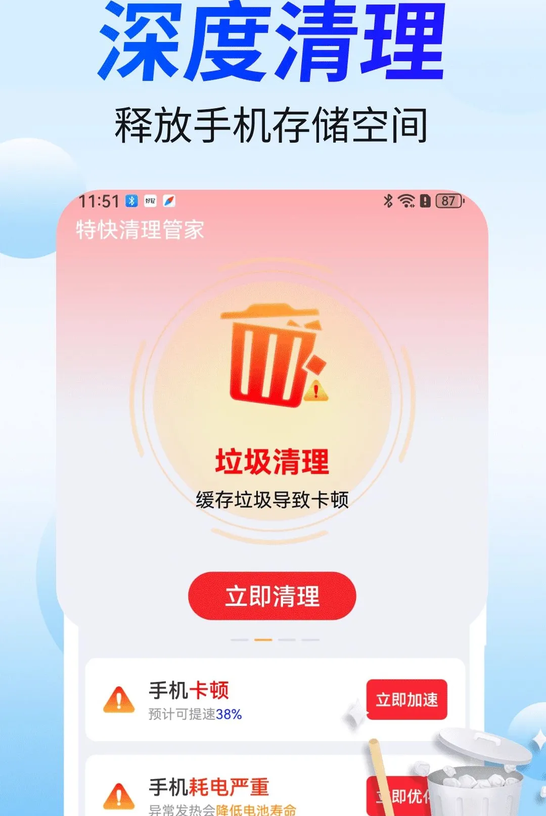 �ؿ������ܼ�(�ֻ�����Ӧ��)v4.3.60.00A ��Ѱ��ͼ
