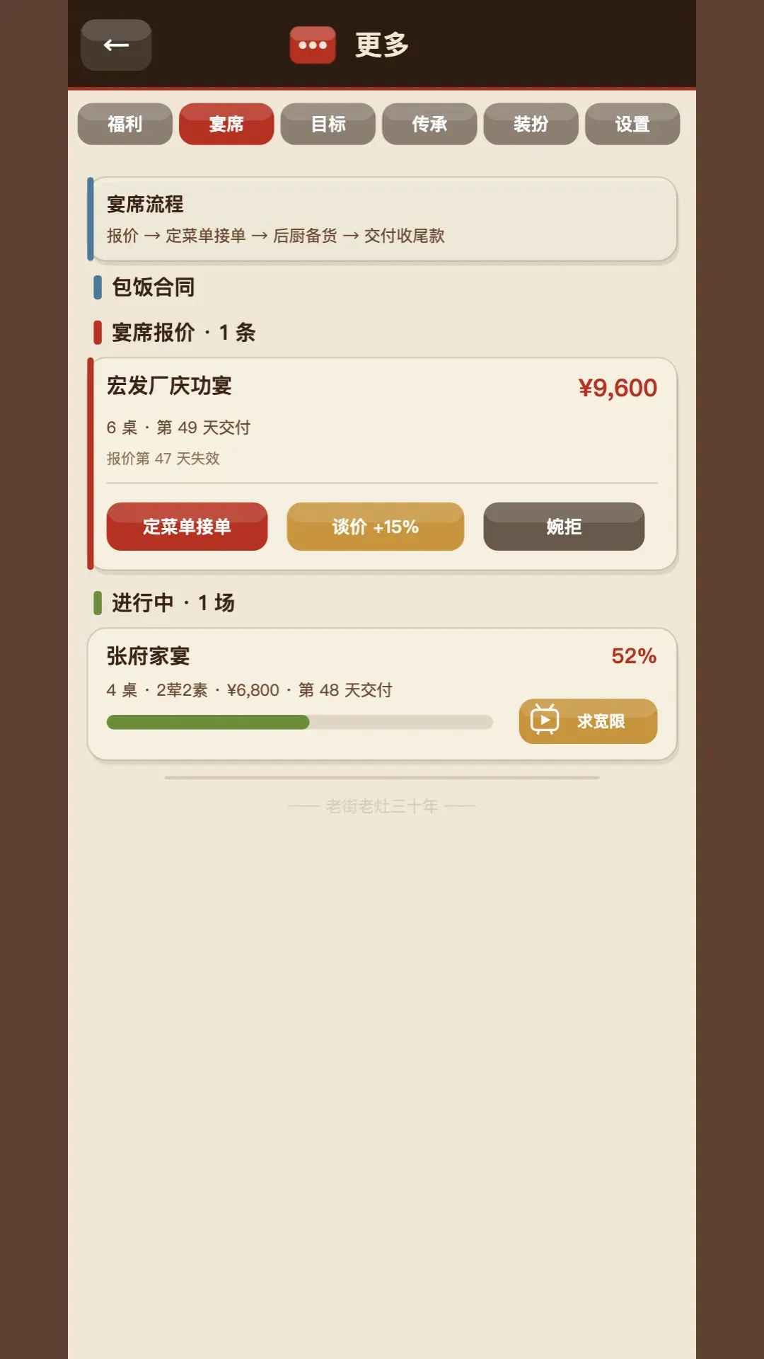那年我接手了老妈的小饭馆2026最新版本 那年我接手了老妈的小饭馆2026最新版本