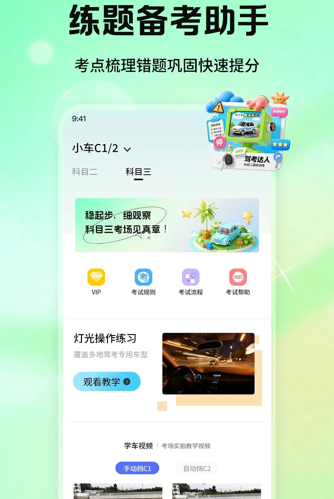 ��Ŀһ��У�������������ֻ���v1.1.2 �ֻ����ͼ