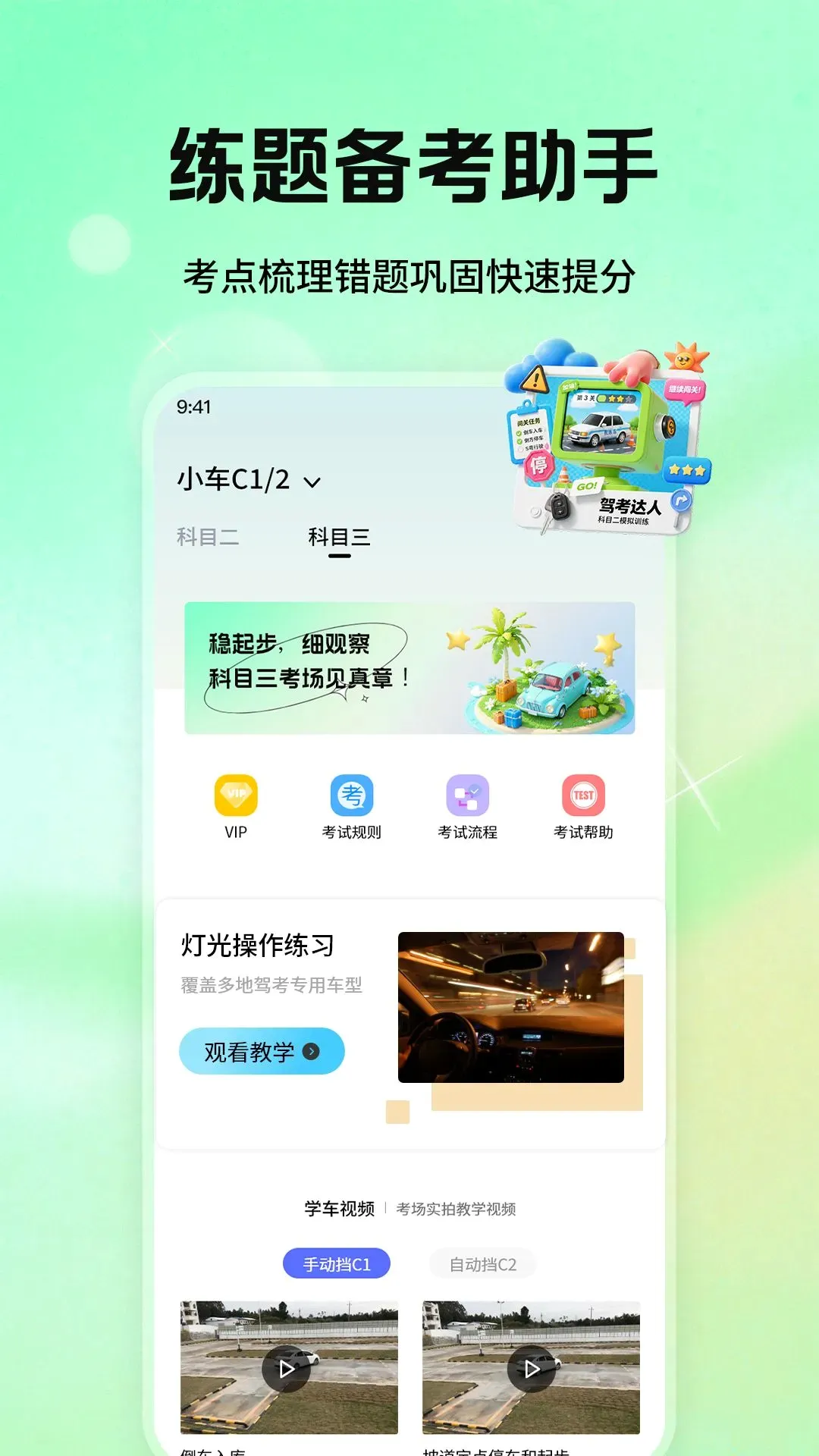��Ŀһ��У�������������ֻ���v1.1.2 �ֻ����ͼ