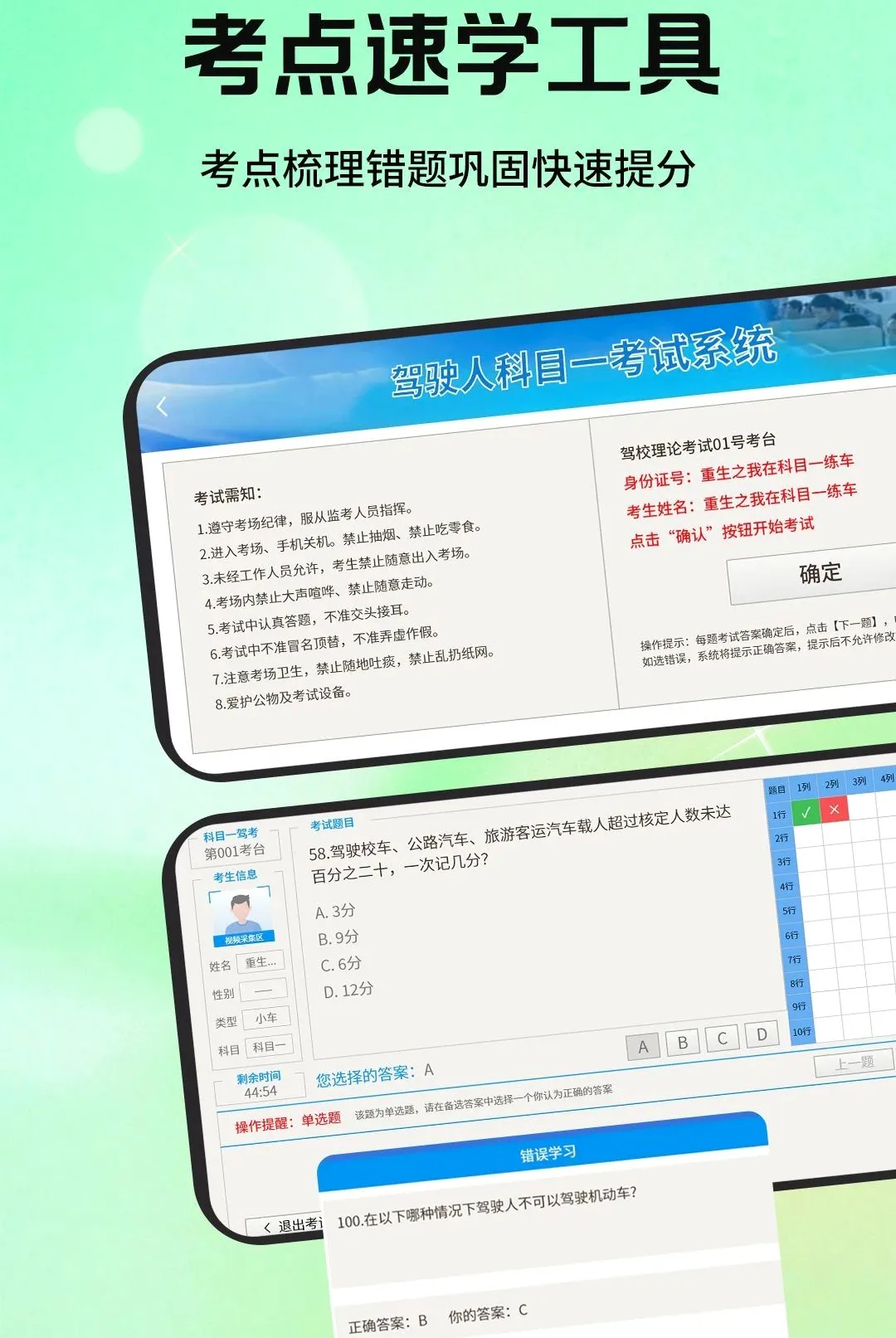 ��Ŀһ��У�������������ֻ���v1.1.2 �ֻ����ͼ