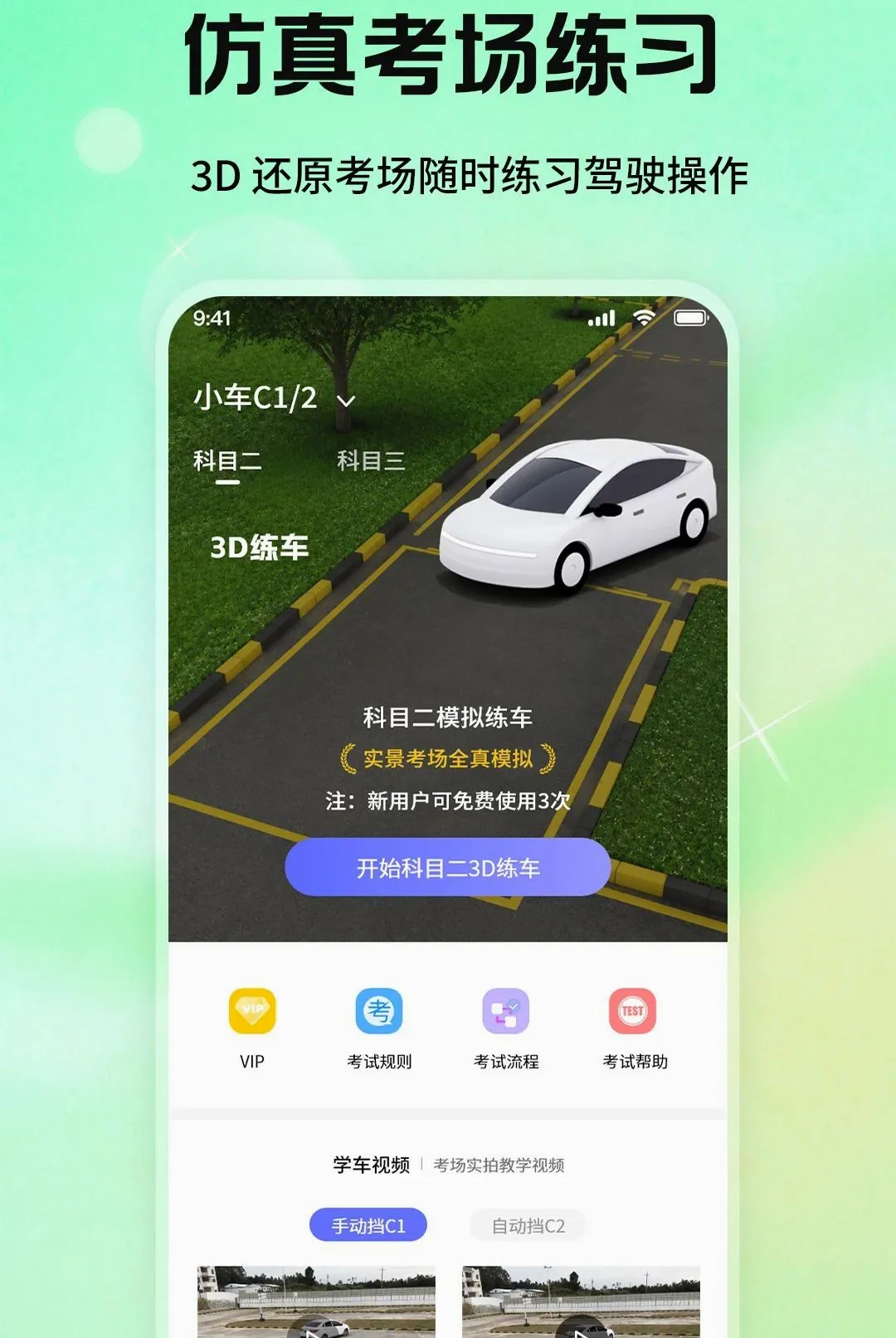 ��Ŀһ��У�������������ֻ���v1.1.2 �ֻ����ͼ
