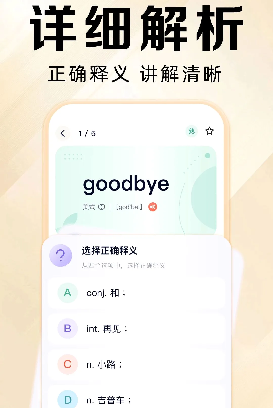 Ӣ��������(Ӣ��ѧϰ����)v1.0.1 �ֻ����ͼ