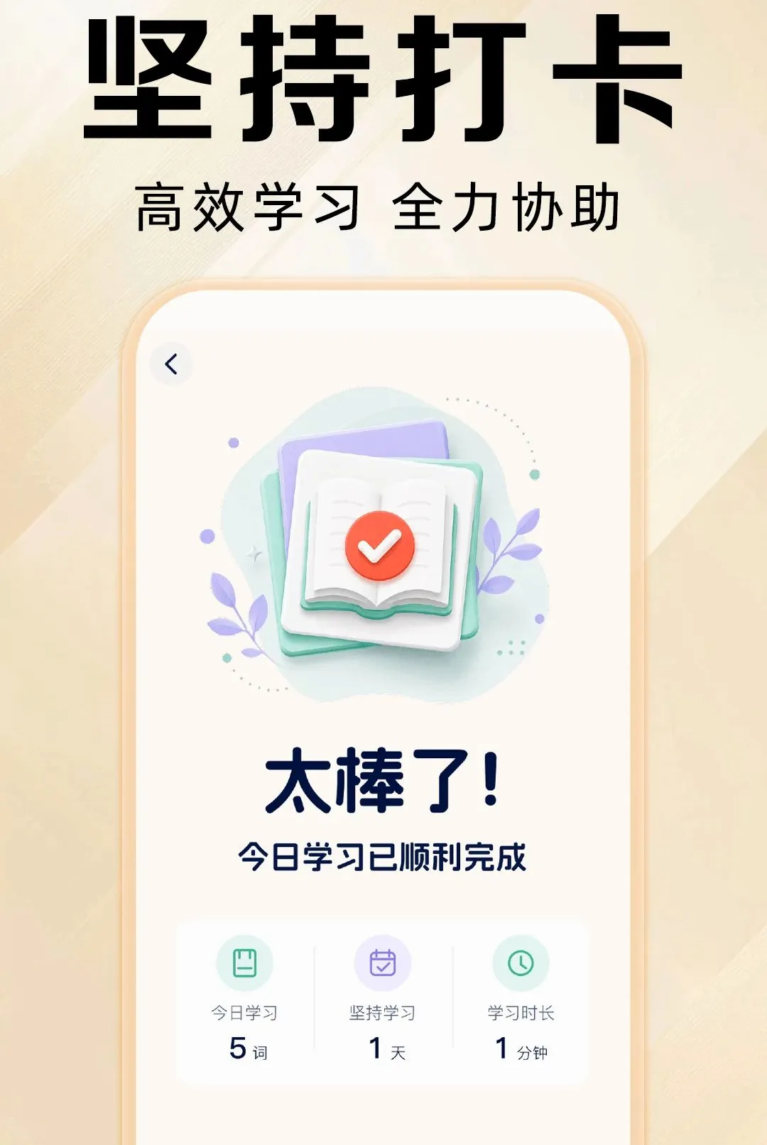 Ӣ��������(Ӣ��ѧϰ����)v1.0.1 �ֻ����ͼ
