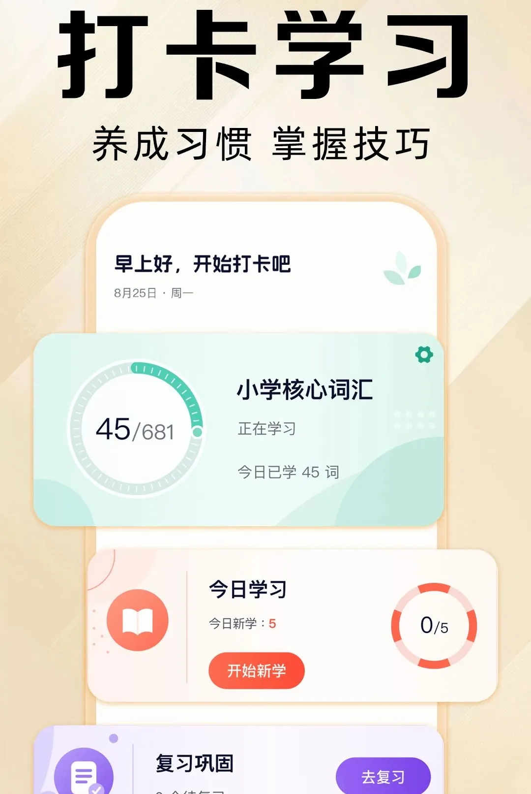 Ӣ��������(Ӣ��ѧϰ����)v1.0.1 �ֻ����ͼ