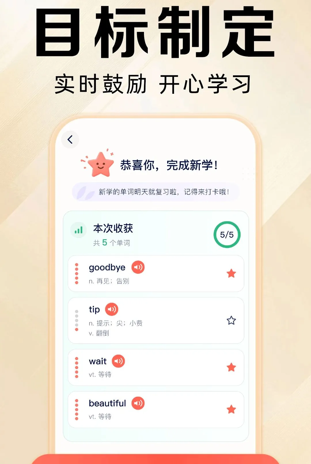 Ӣ��������(Ӣ��ѧϰ����)v1.0.1 �ֻ����ͼ