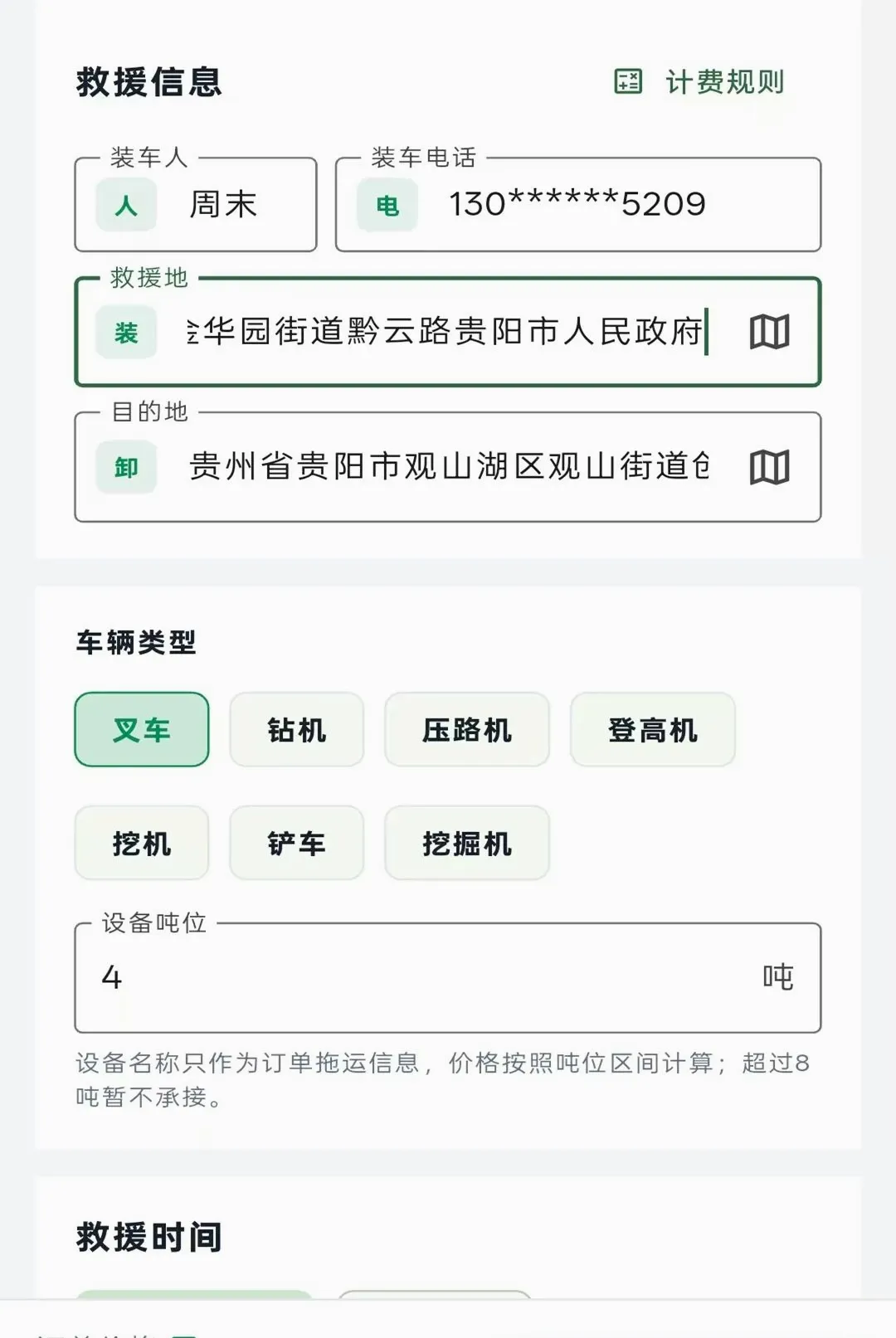 ������Ԯ��׿���ֻ���v1.0.7 �ٷ������ͼ
