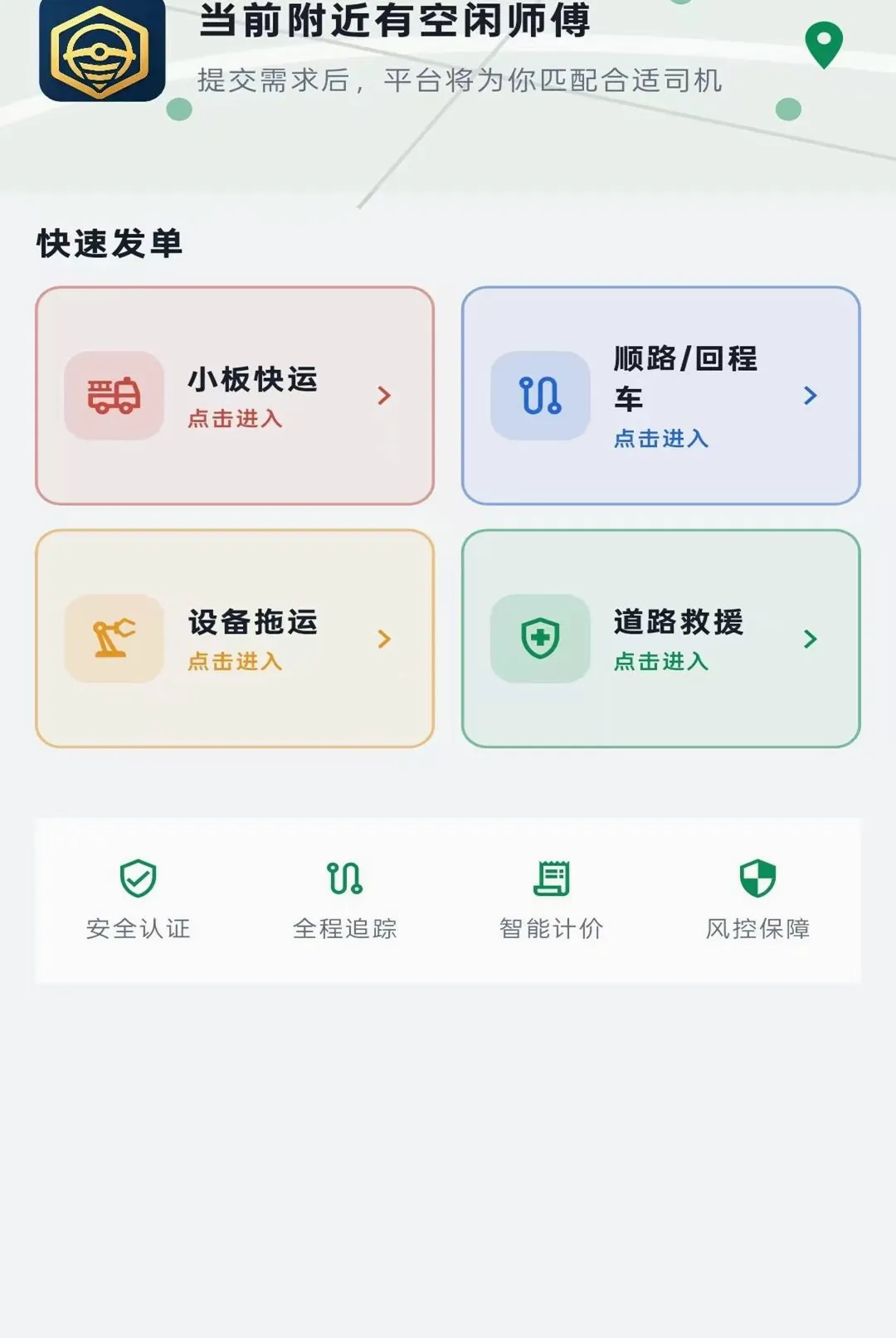 ������Ԯ��׿���ֻ���v1.0.7 �ٷ������ͼ