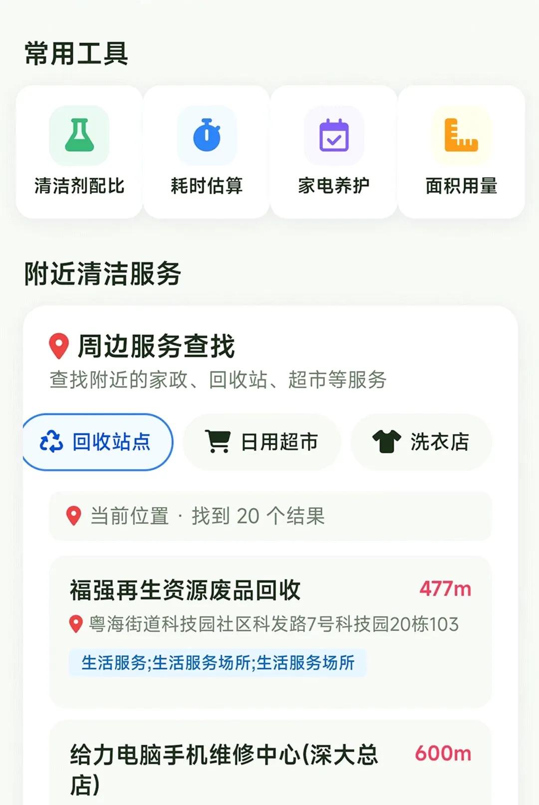 �Ǻ��ֻ��ܼ������ֻ���v1.0.0 �ٷ������ͼ