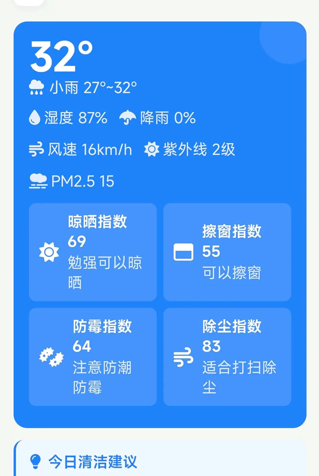 �Ǻ��ֻ��ܼ������ֻ���v1.0.0 �ٷ������ͼ