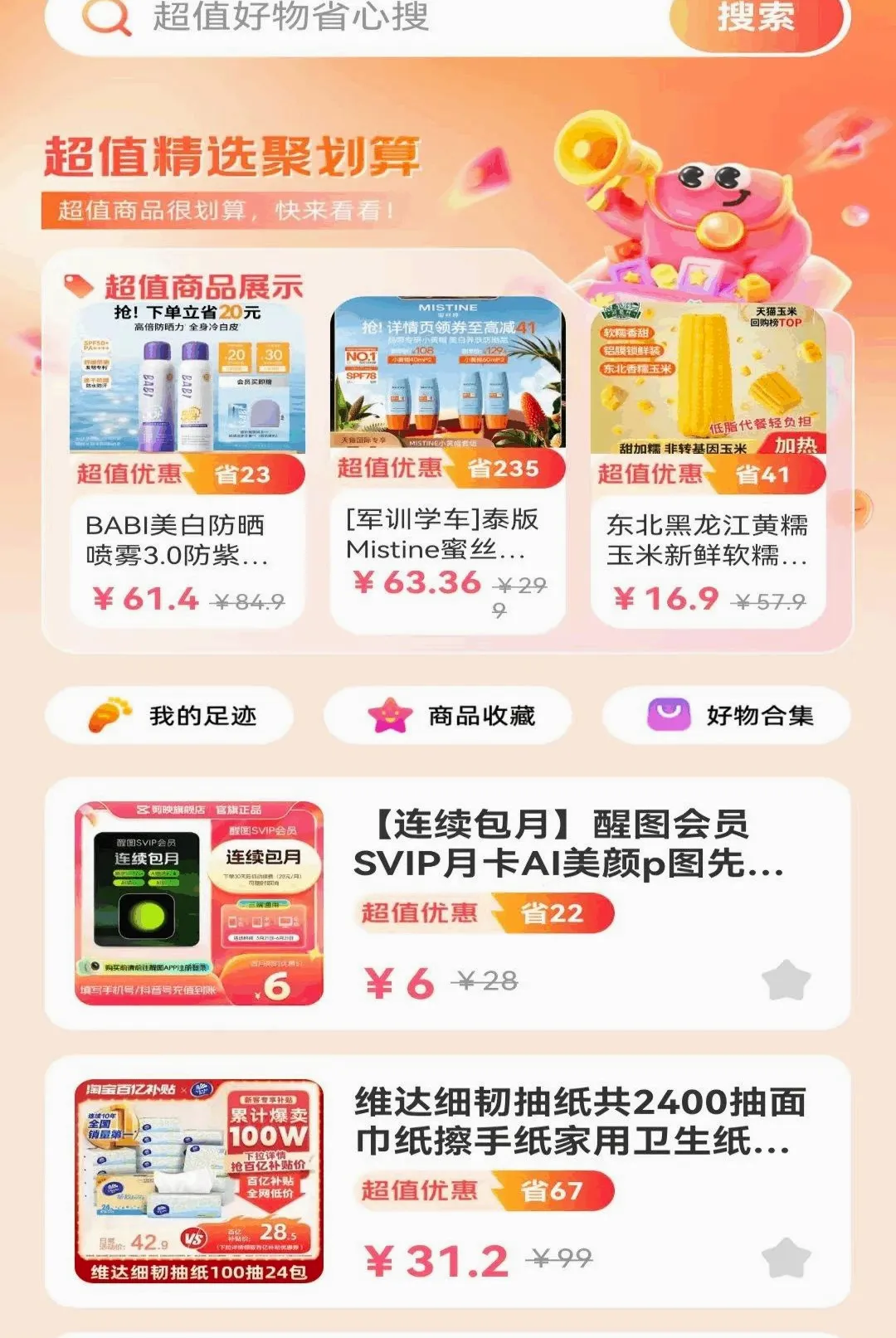 �Żݶ�๺�ؼ�(����ʵ�ù���)v1.0.1.DF ��׿���ͼ