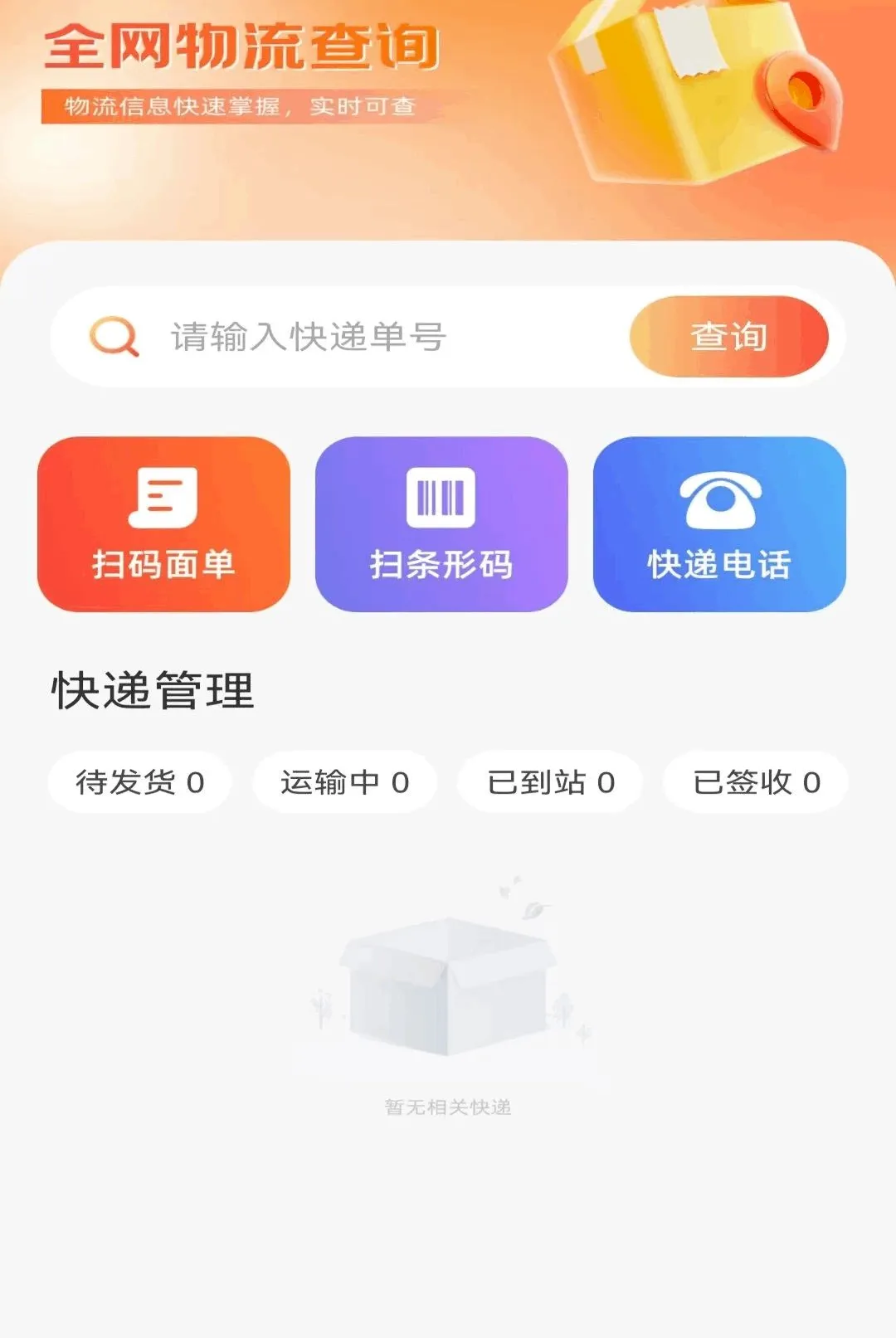 �Żݶ�๺�ؼ�(����ʵ�ù���)v1.0.1.DF ��׿���ͼ