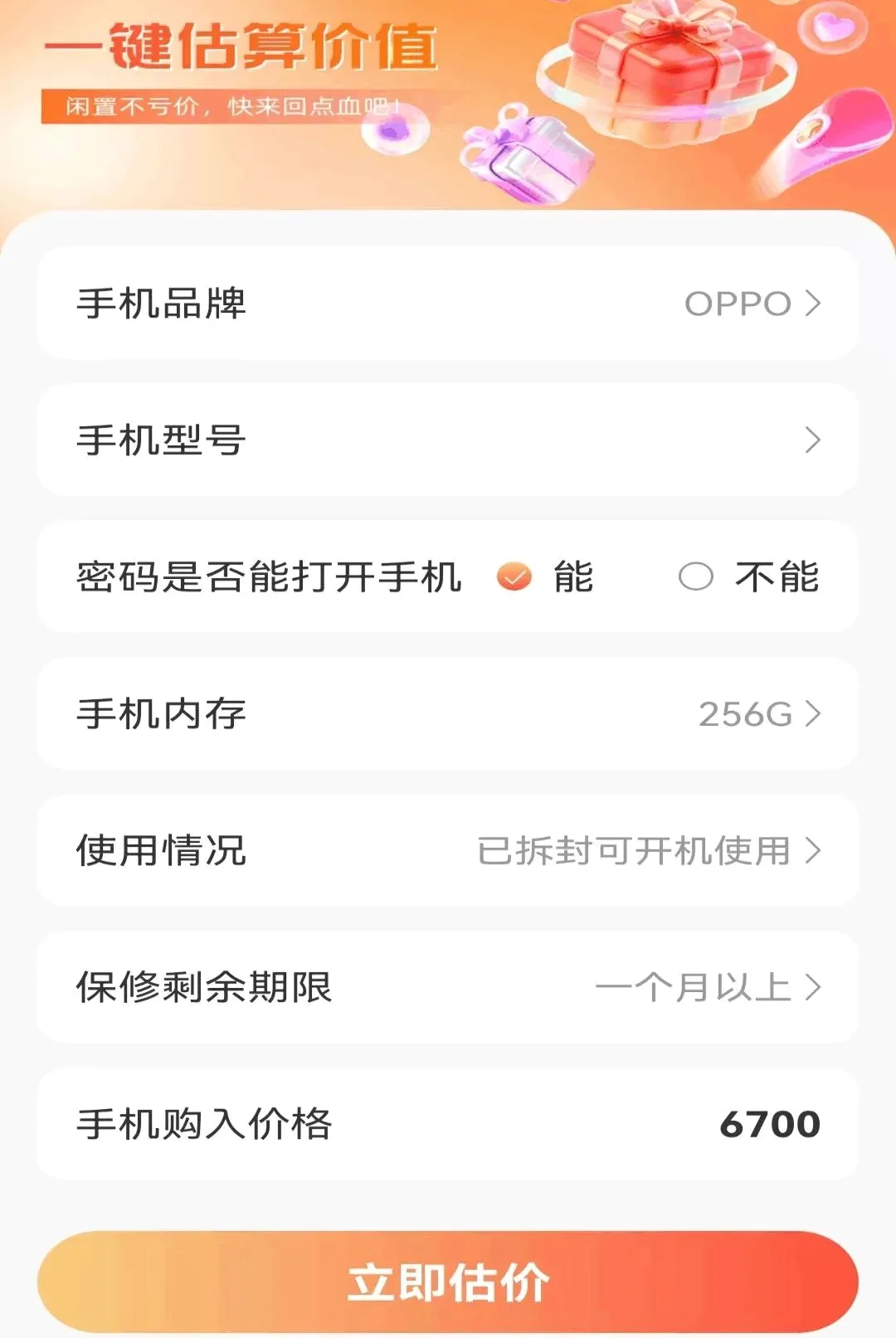 �Żݶ�๺�ؼ�(����ʵ�ù���)v1.0.1.DF ��׿���ͼ