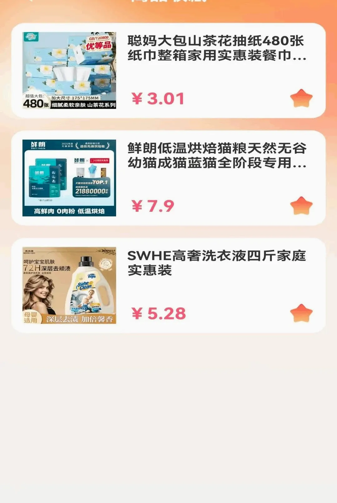 �Żݶ�๺�ؼ�(����ʵ�ù���)v1.0.1.DF ��׿���ͼ
