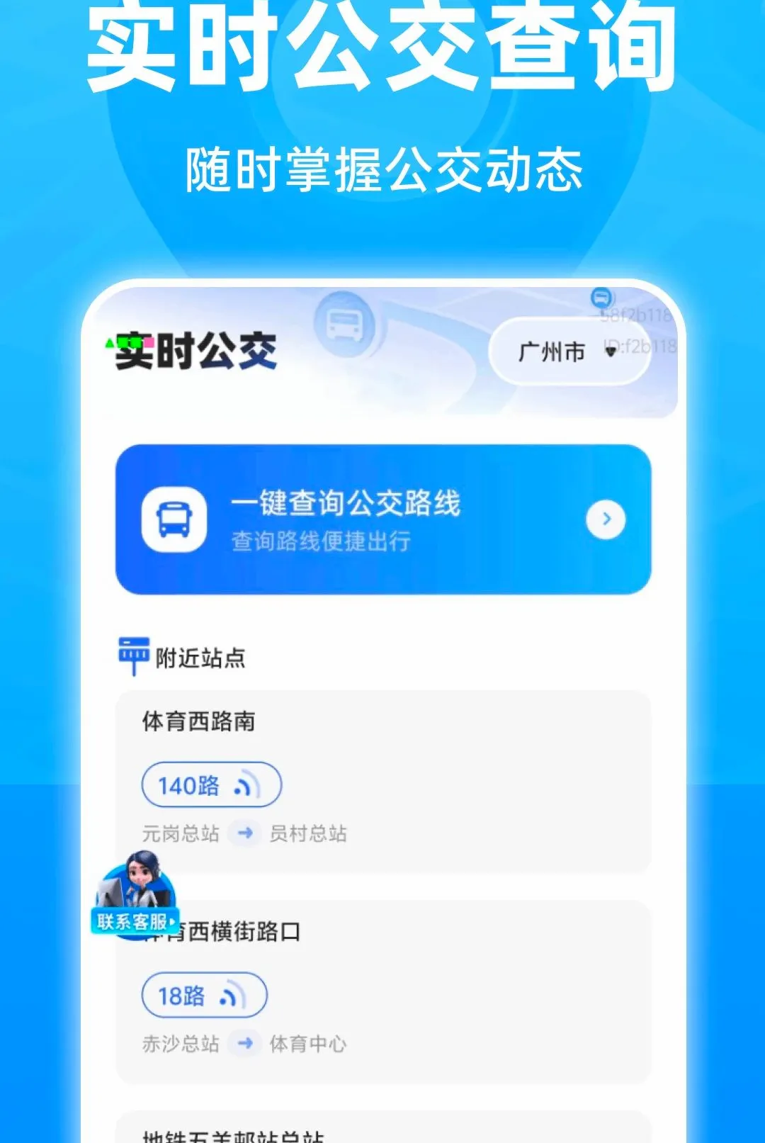 ���ܾ�׼5G����(���ܳ��е���)v1.0.0 ��Ѱ��ͼ