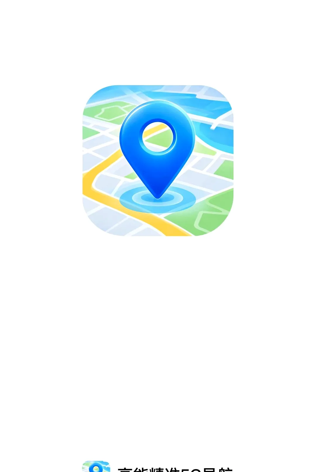 ���ܾ�׼5G����(���ܳ��е���)v1.0.0 ��Ѱ��ͼ