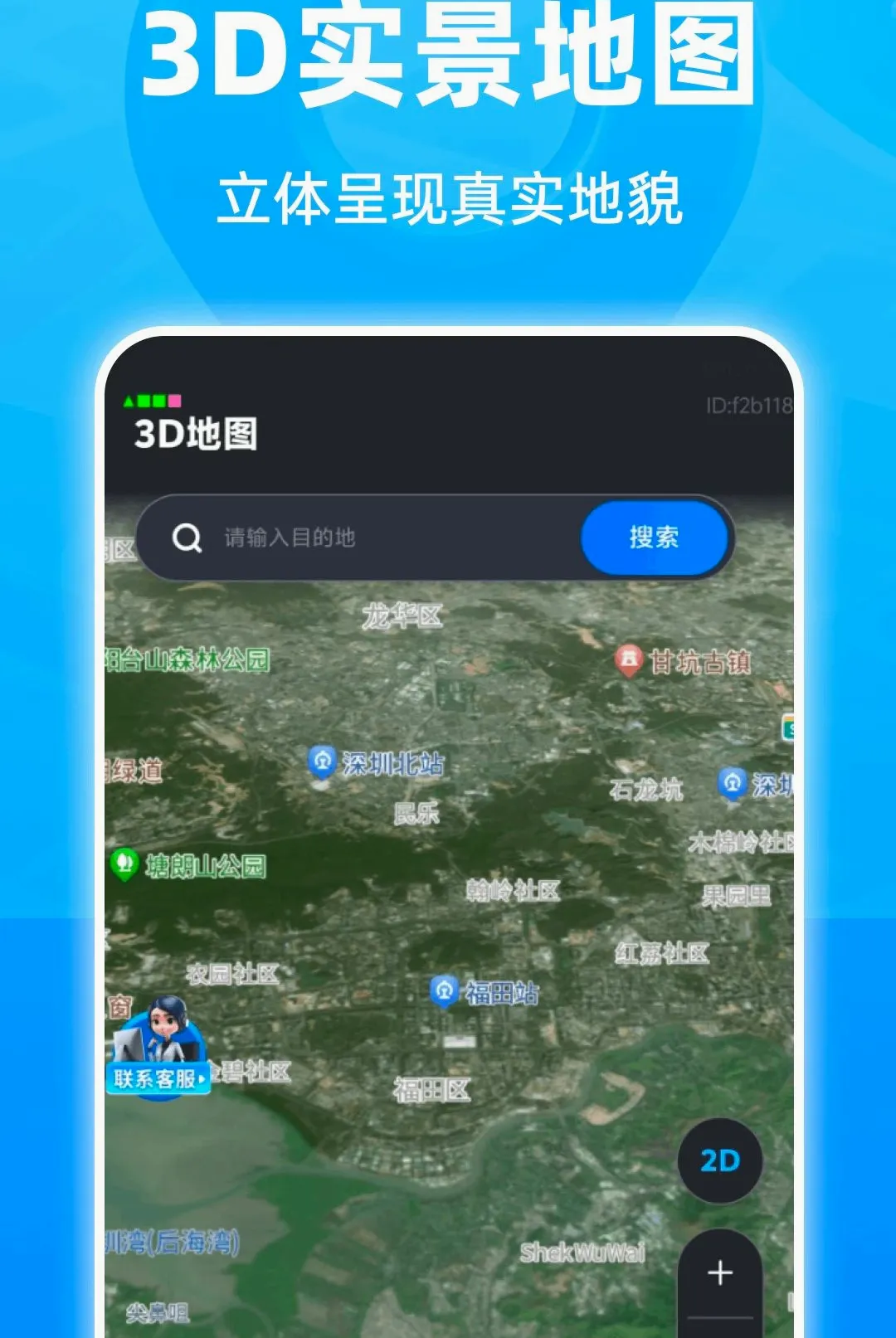 ���ܾ�׼5G����(���ܳ��е���)v1.0.0 ��Ѱ��ͼ