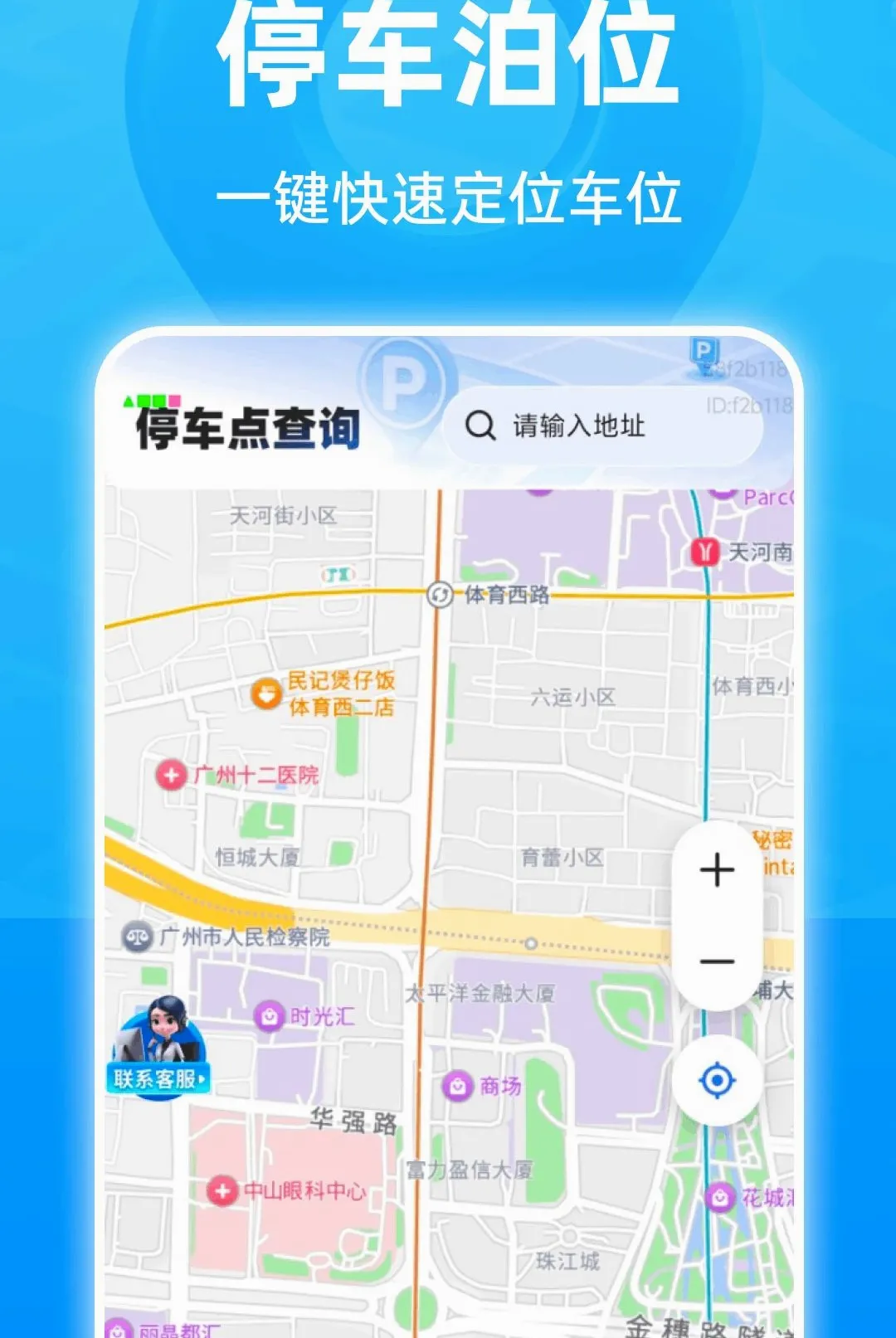 ���ܾ�׼5G����(���ܳ��е���)v1.0.0 ��Ѱ��ͼ