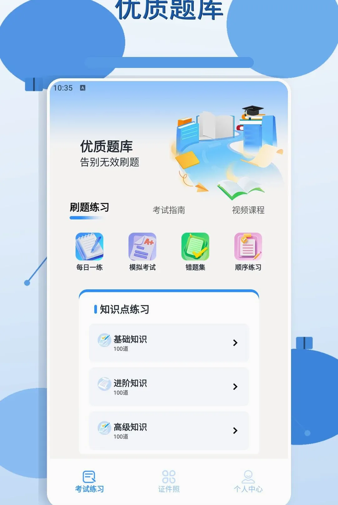 ���ɿ�ⰲ׿���ֻ���v1.3 �ٷ������ͼ
