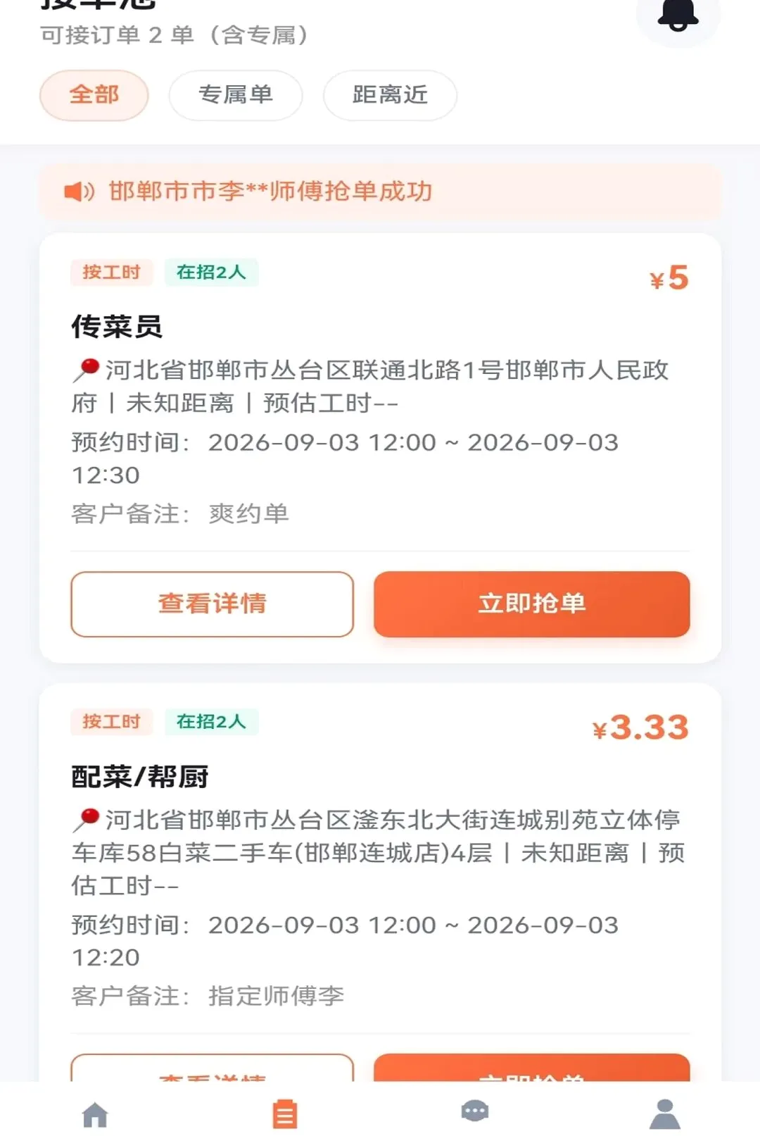 �ٰ�ʦ����(ʦ���ӵ���������)v1.0.2 �ֻ����ͼ