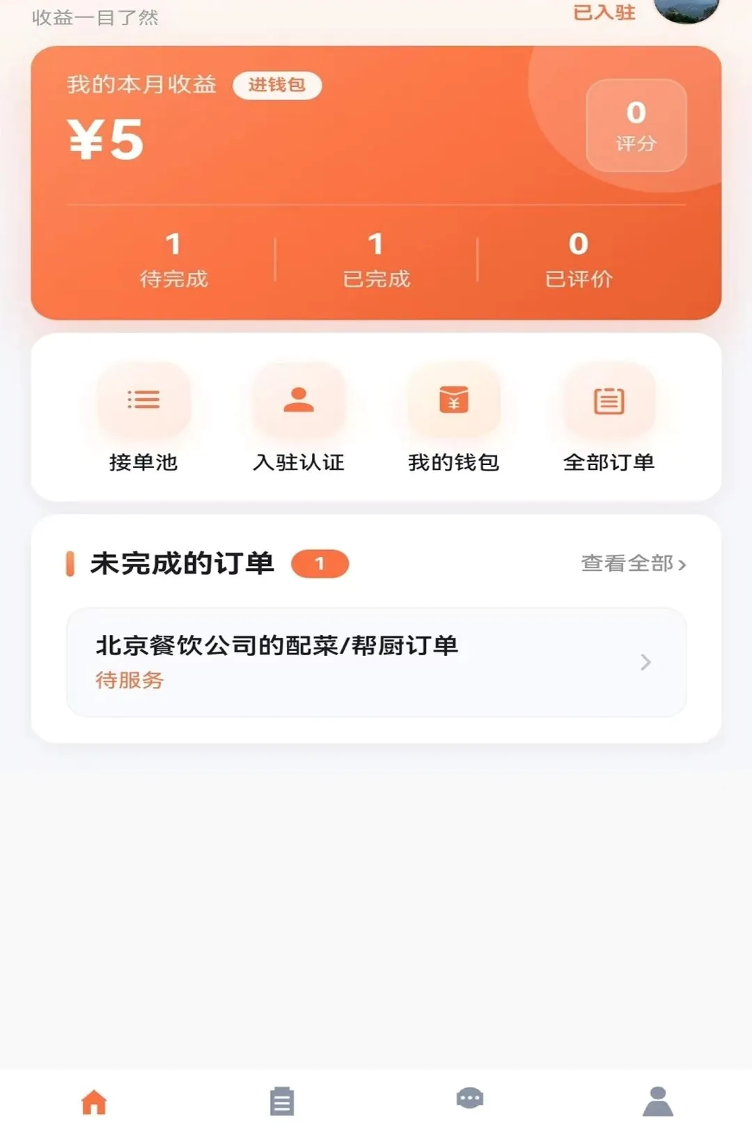 �ٰ�ʦ����(ʦ���ӵ���������)v1.0.2 �ֻ����ͼ