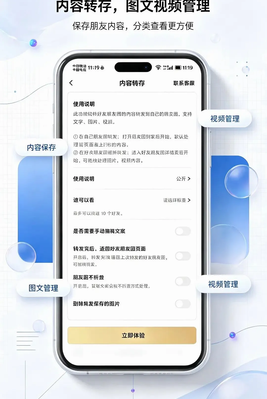 ΢�ع����䰲׿���ֻ���v1.0.0 �ֻ����ͼ