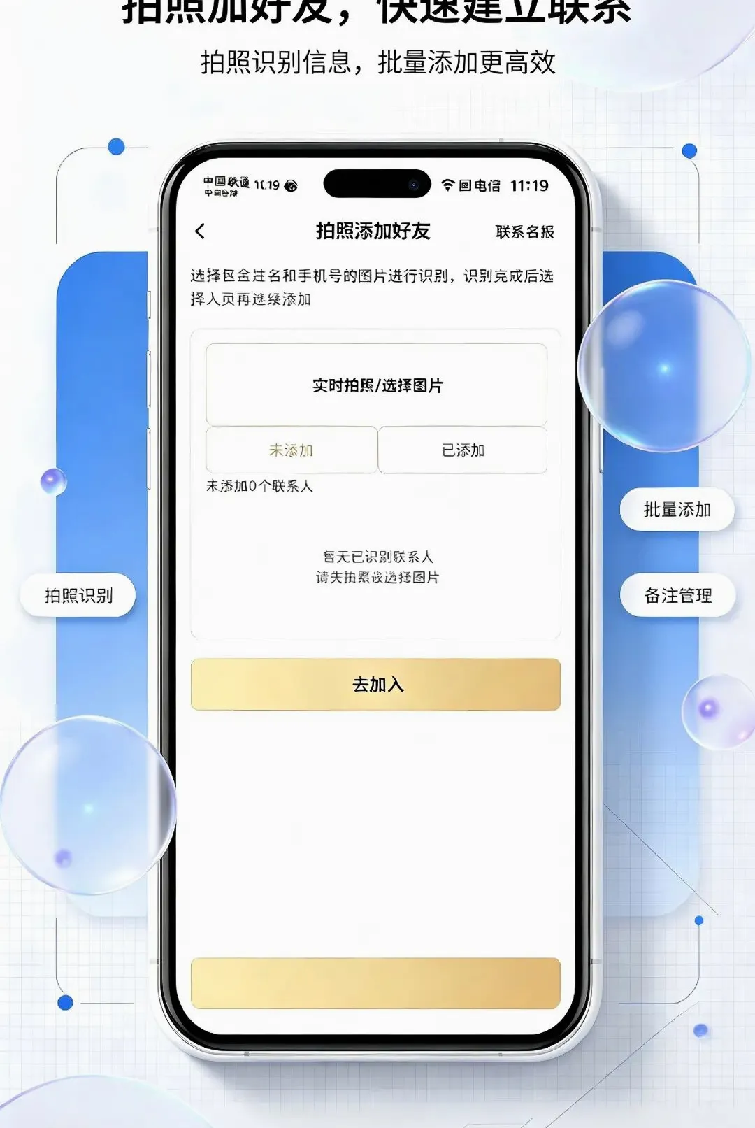 ΢�ع����䰲׿���ֻ���v1.0.0 �ֻ����ͼ