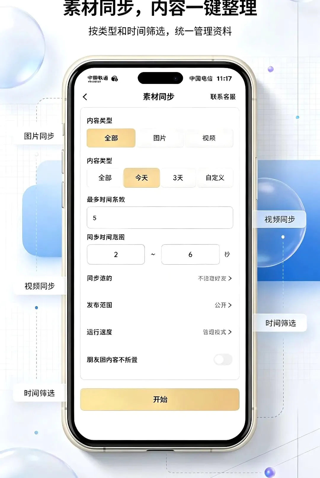΢�ع����䰲׿���ֻ���v1.0.0 �ֻ����ͼ