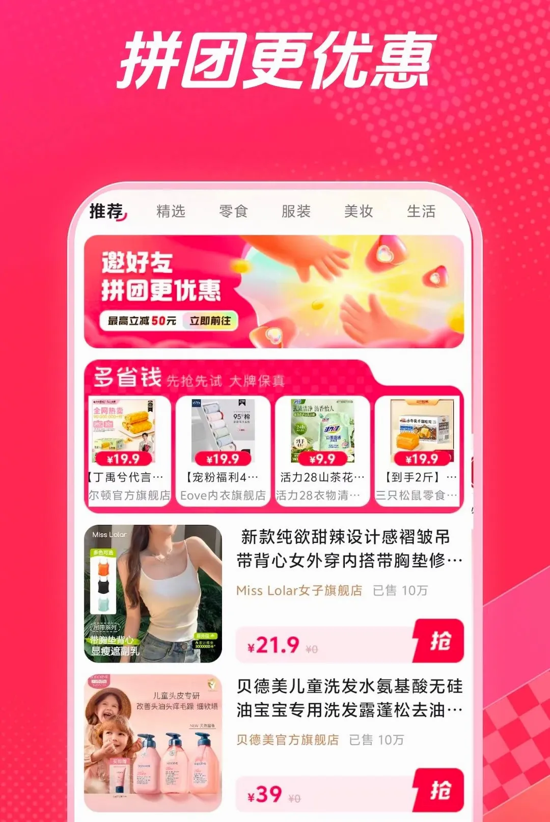 ��ʡǮ��׿���ֻ���v1.0.1 �ٷ������ͼ