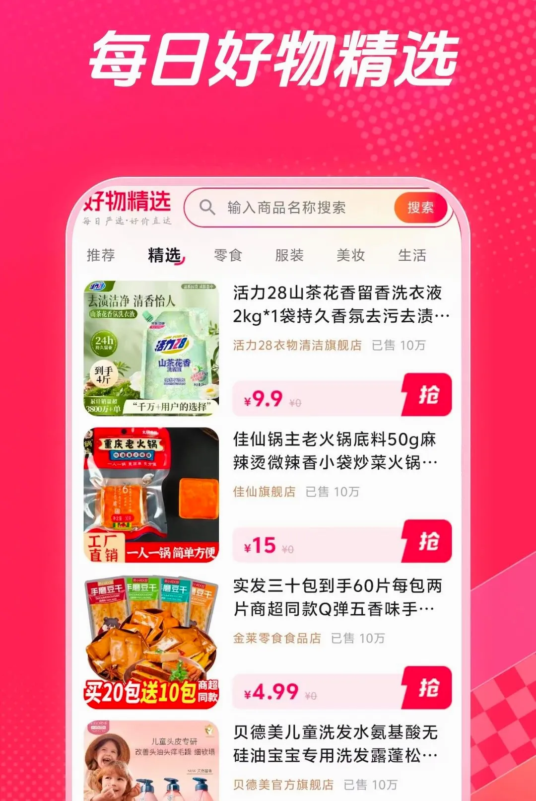 ��ʡǮ��׿���ֻ���v1.0.1 �ٷ������ͼ
