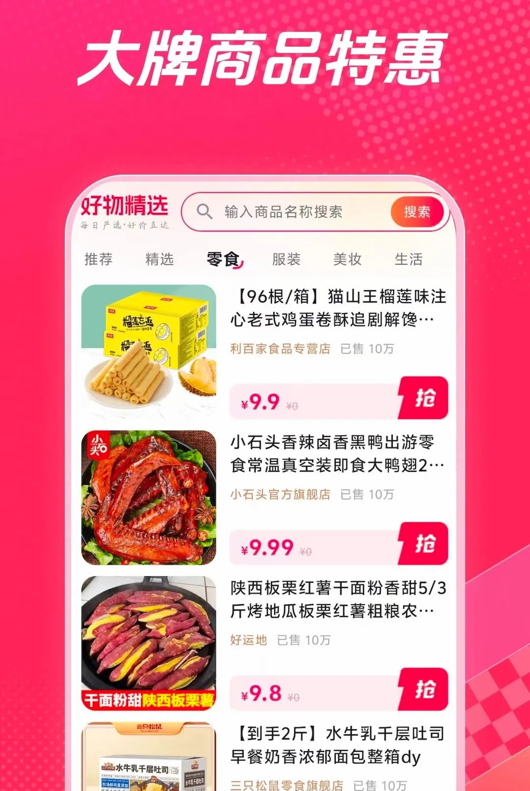 ��ʡǮ��׿���ֻ���v1.0.1 �ٷ������ͼ