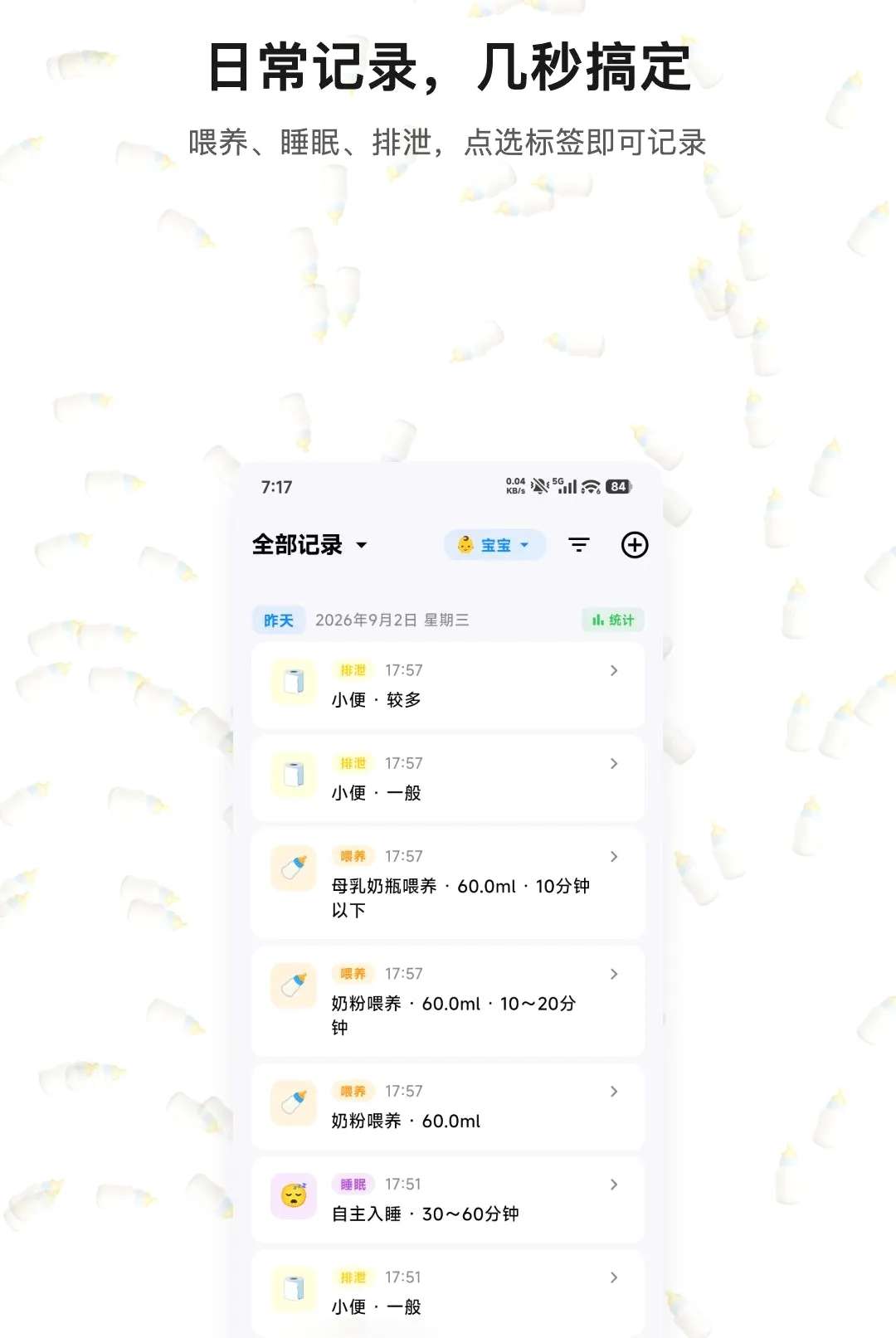 �������(�����ɳ���¼)v1.0.3 �ֻ����ͼ