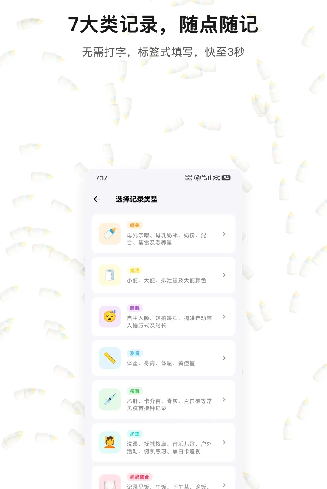 �������(�����ɳ���¼)v1.0.3 �ֻ����ͼ