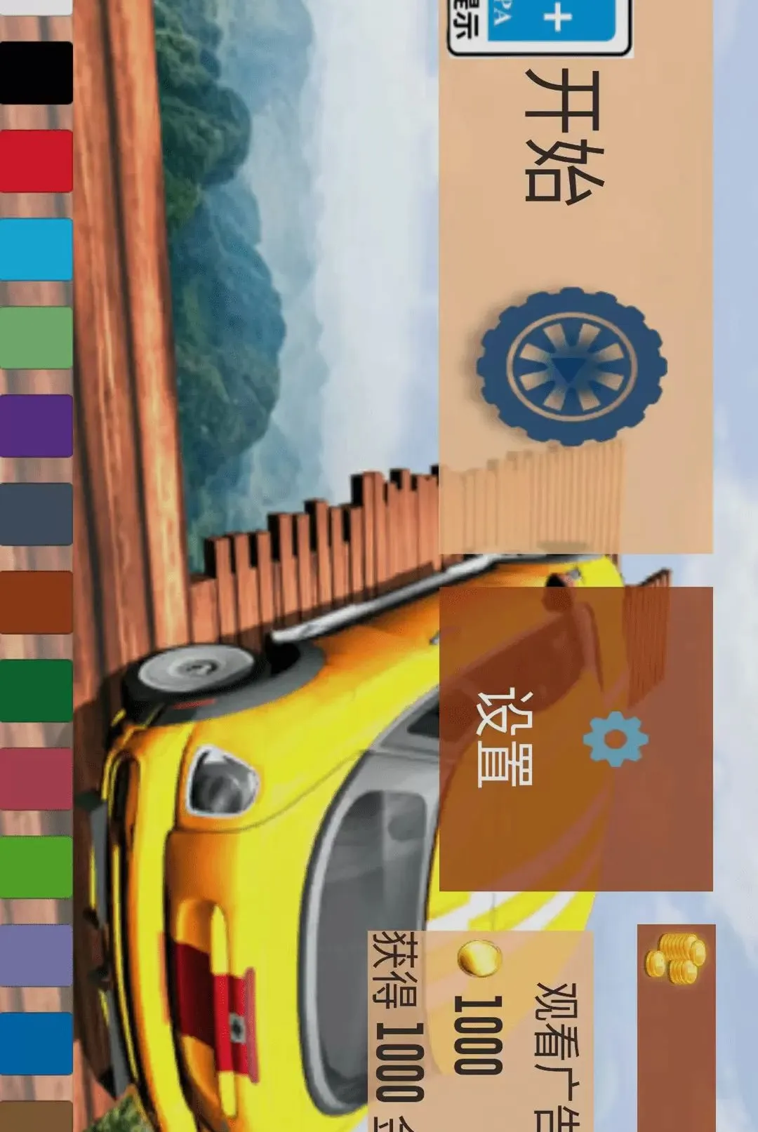 �ƶ�ɳ�(������ʻ��Ϸ)v2.0.4 �ֻ����ͼ