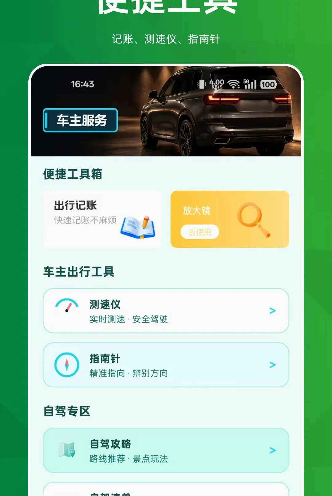 ˳�糵����������(˳�糵��������)v1.0.0 �ٷ������ͼ