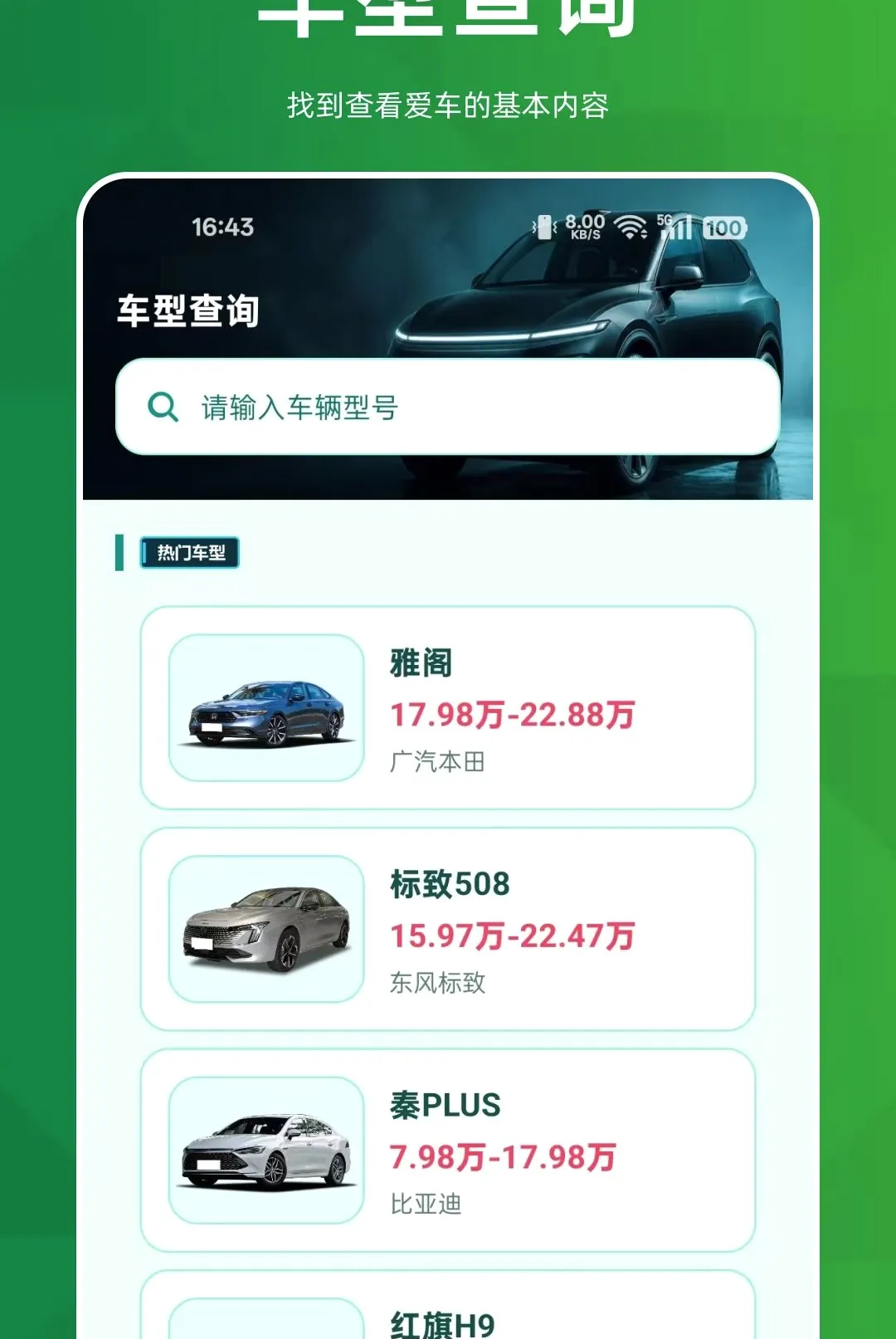 ˳�糵����������(˳�糵��������)v1.0.0 �ٷ������ͼ