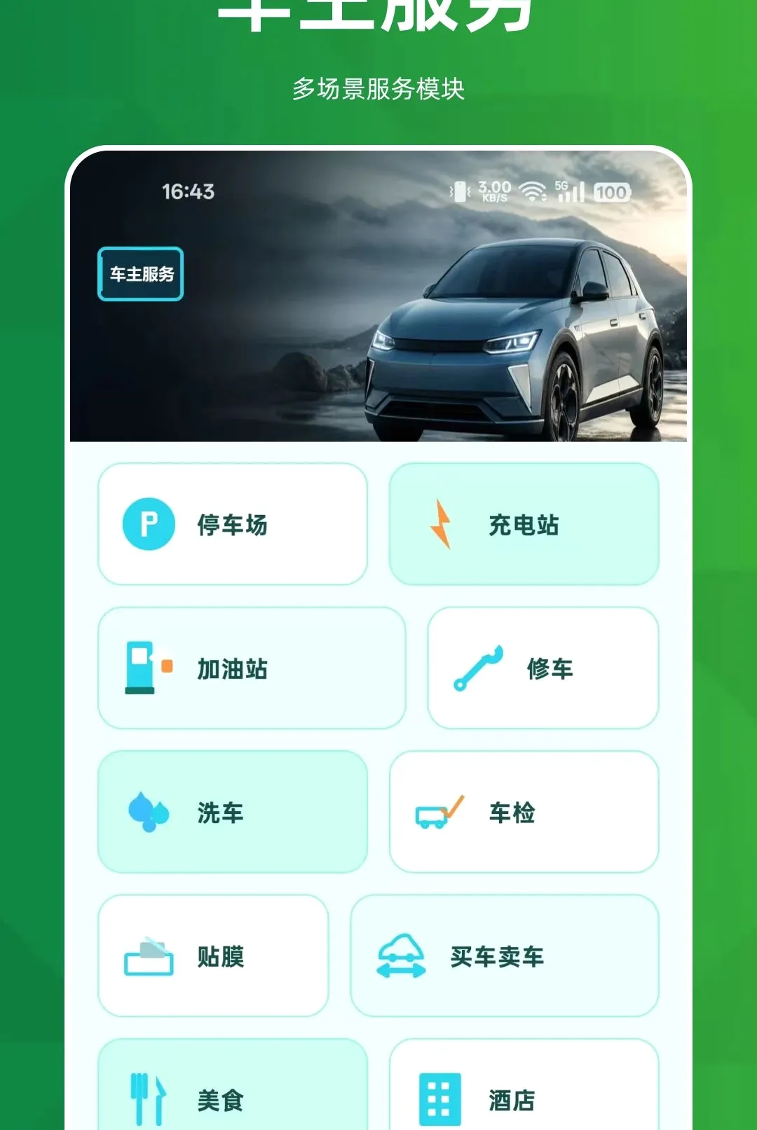 ˳�糵����������(˳�糵��������)v1.0.0 �ٷ������ͼ
