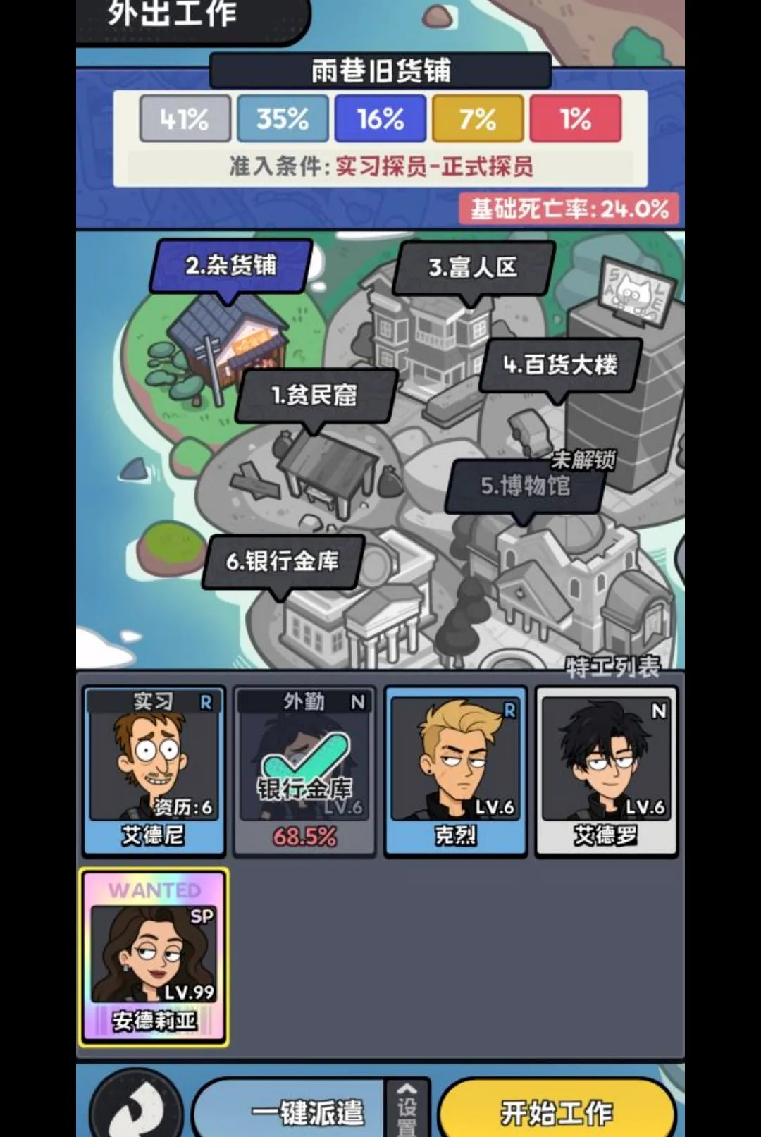 С͵��˾(С͵��ְ��Ϸ)v0.1.1 ��׿���ͼ