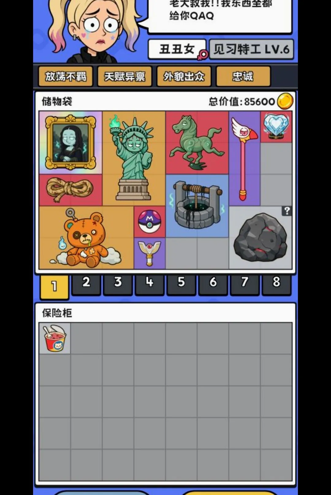 С͵��˾(С͵��ְ��Ϸ)v0.1.1 ��׿���ͼ