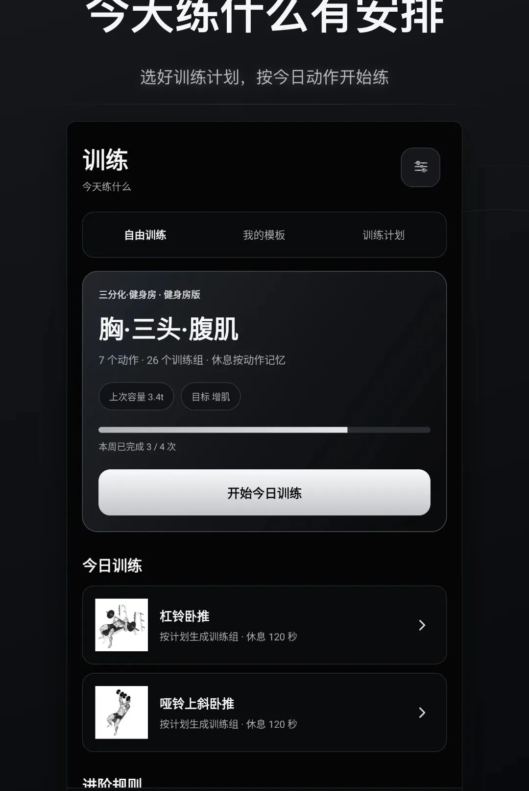 �ɱ佡����¼����2026���°汾v1.0.0 ��׿���ͼ