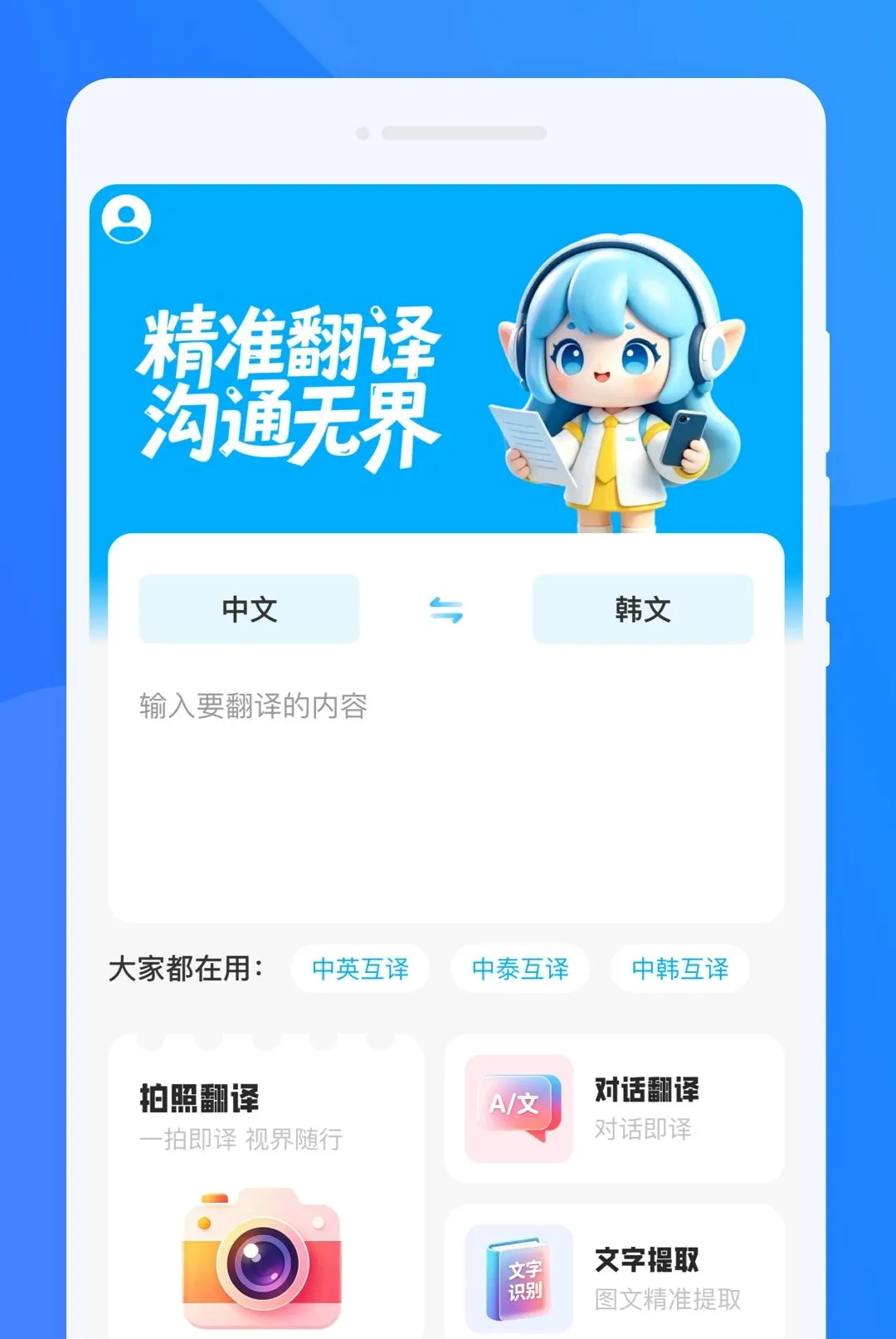�K�Է��뾫������(���ܷ�������)v1.0.0 �ٷ������ͼ