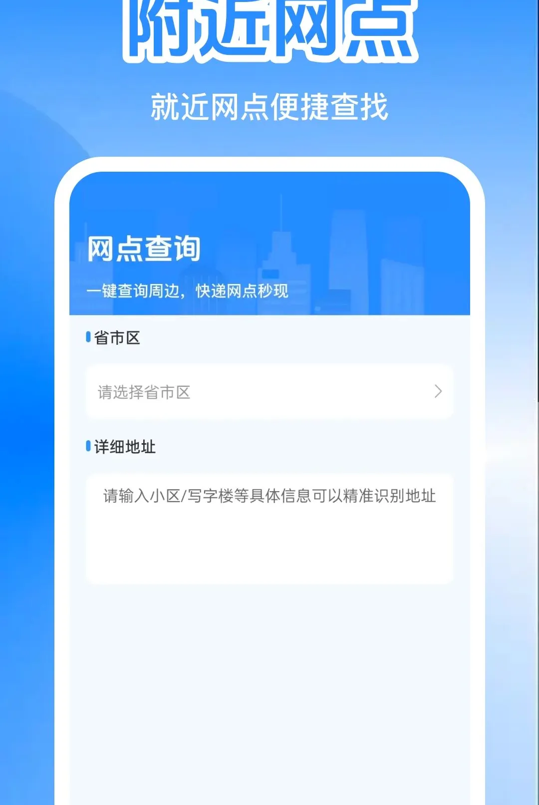 ����������������������ֻ���v1.0.0 ��Ѱ��ͼ