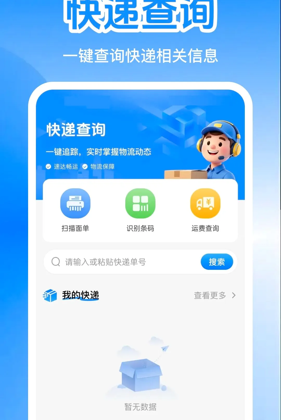 ����������������������ֻ���v1.0.0 ��Ѱ��ͼ