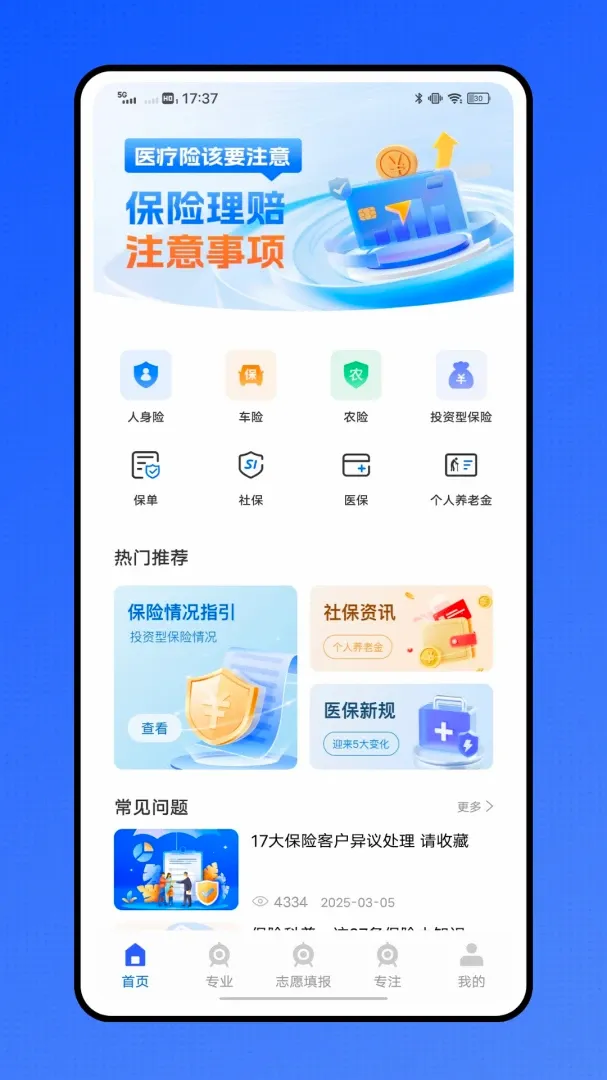 �ǻ�ҽ��ҽ������ƽ̨��׿���ֻ���v1.0.1 �ֻ����ͼ