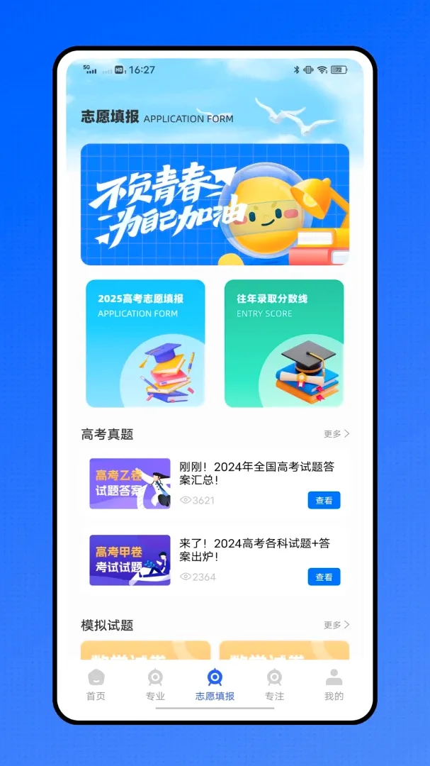 �ǻ�ҽ��ҽ������ƽ̨��׿���ֻ���v1.0.1 �ֻ����ͼ