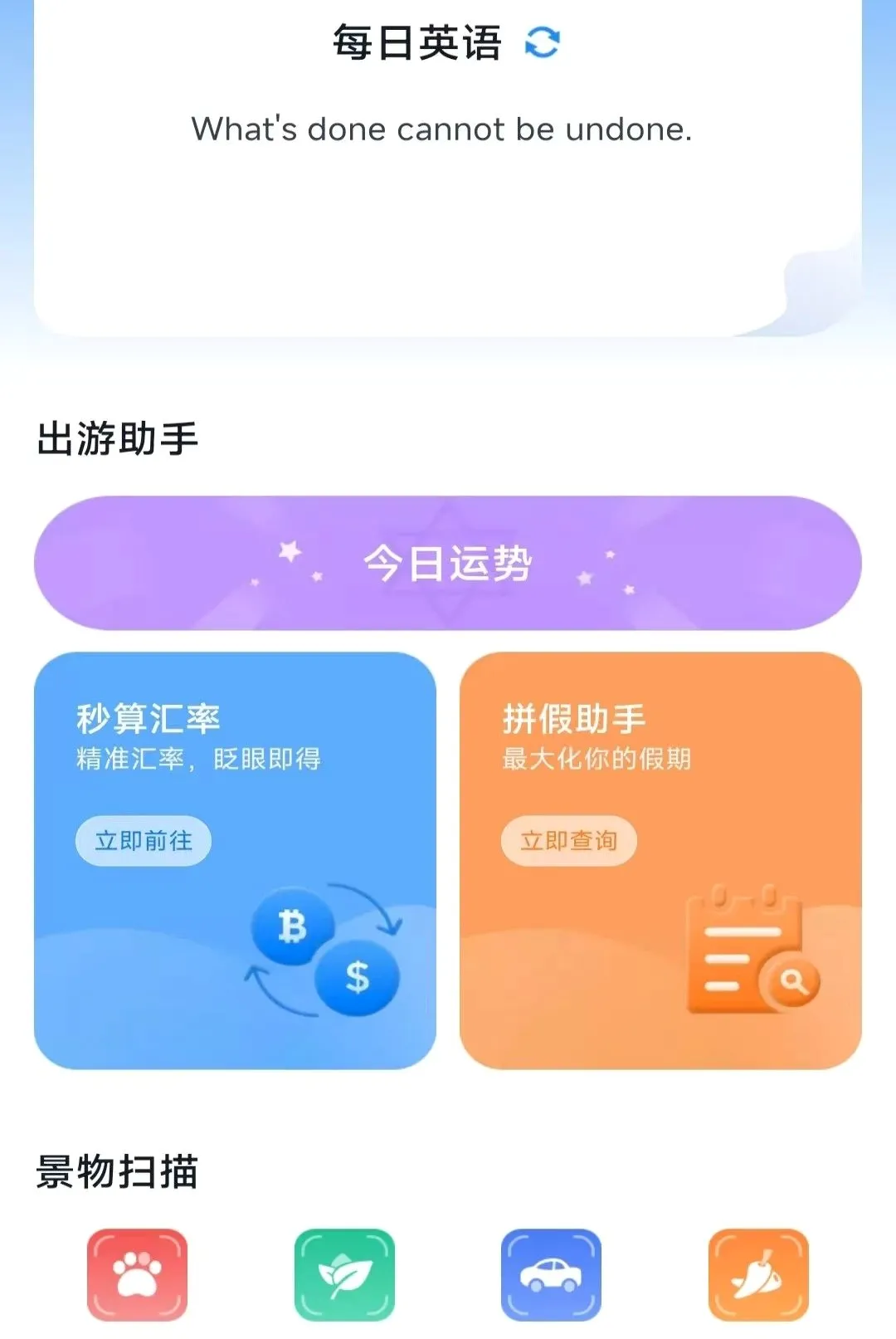 ���������ɨ�����������ֻ���v3.3.6.2 �ֻ����ͼ