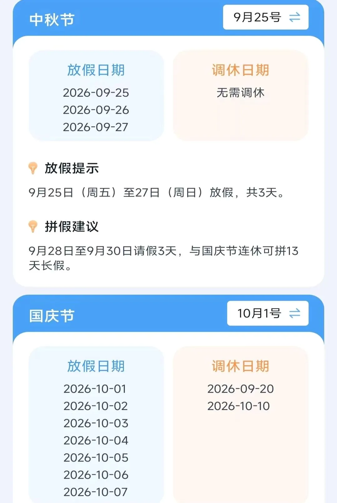 ���������ɨ�����������ֻ���v3.3.6.2 �ֻ����ͼ