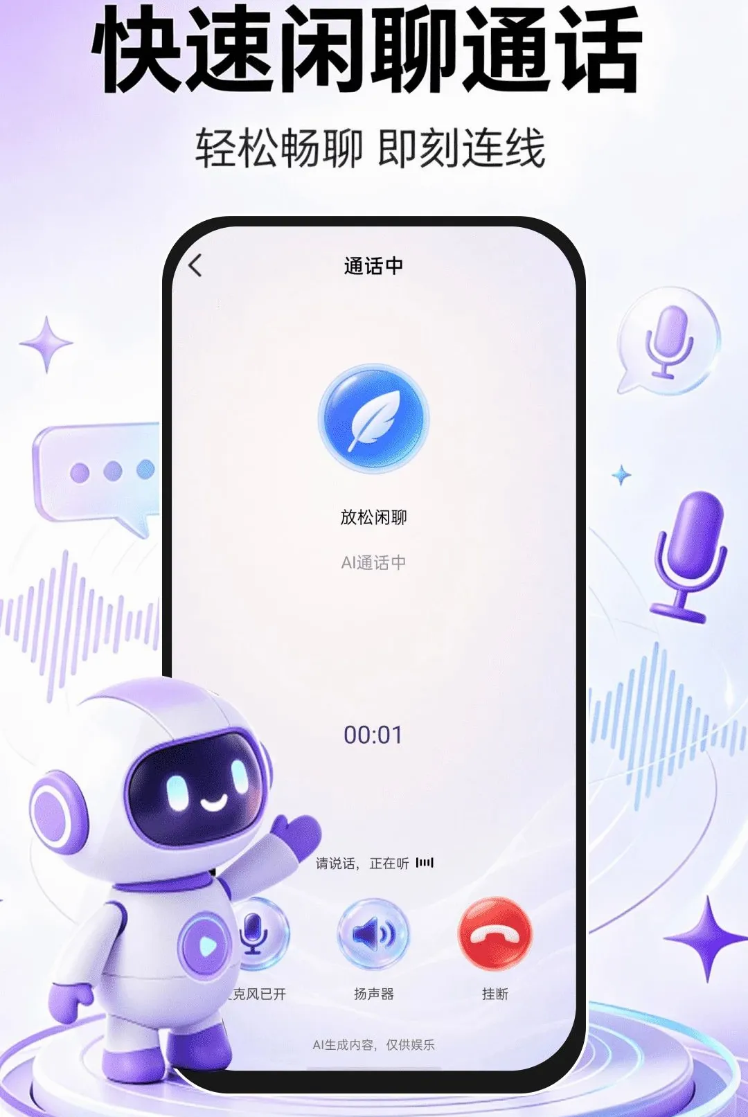 AI�ǻ�����(AI��������)v1.0.1 ��Ѱ��ͼ